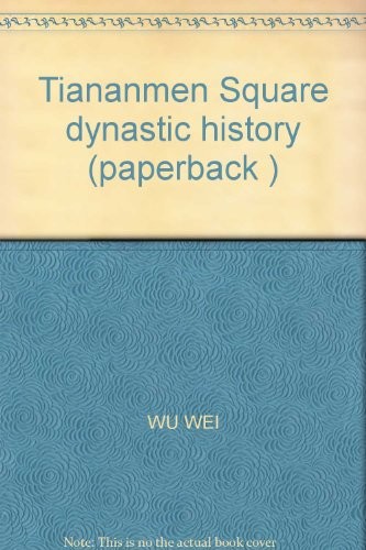 Tian'an Men guang chang duan dai shi
