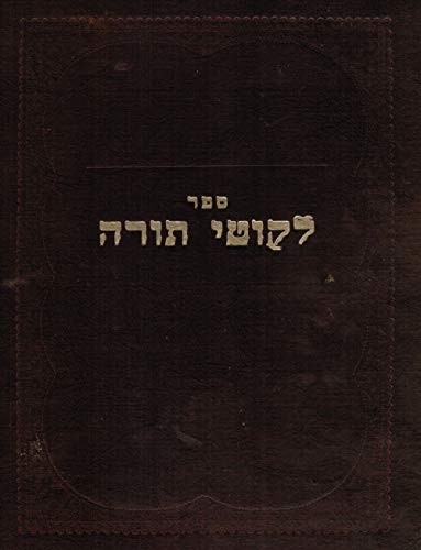 Sefer Likutey Torah