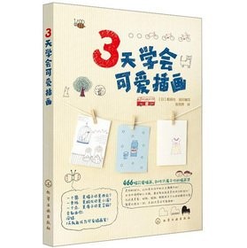 3 tian xue hui ke ai cha hua