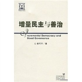 Zeng liang min zhu yu shan zhi