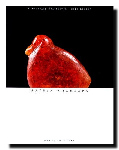 Magija ćilibara