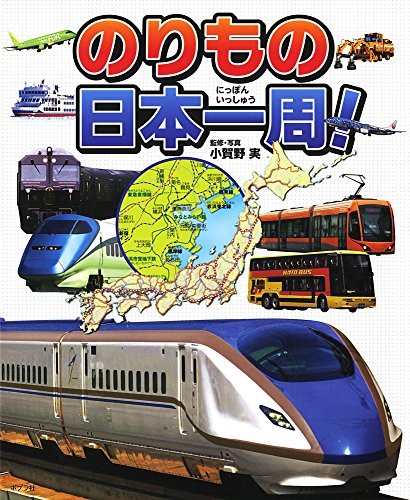 Norimono Nippon isshū