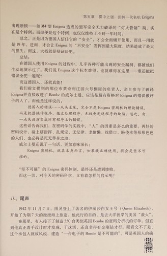 Mi ma chuan qi =