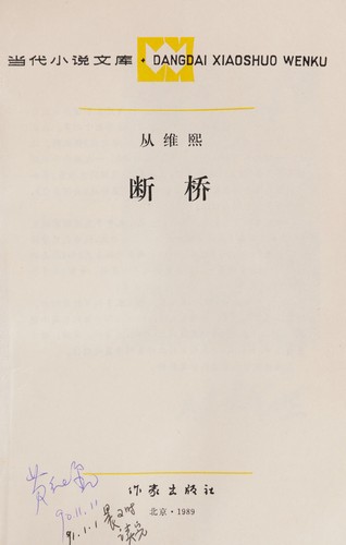 Duan qiao