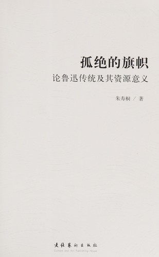 Gu jue de qi zhi