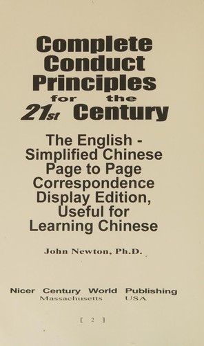 Complete Conduct Principles for the 21st Century