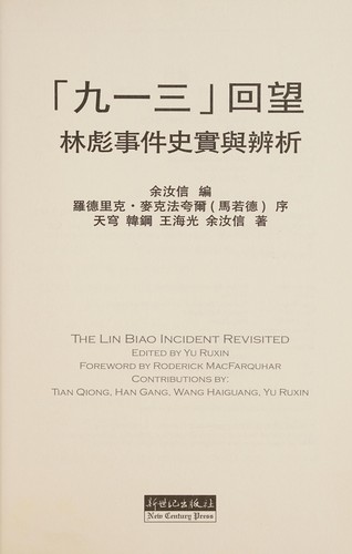 "Jiu yi san" hui wang