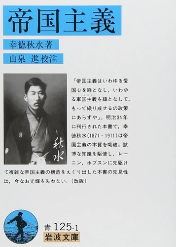 Teikoku shugi