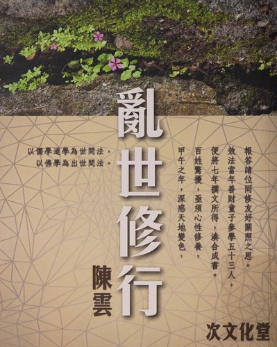 Luan shi xiu xing