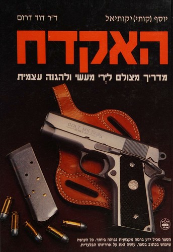 The Art of the Handgun