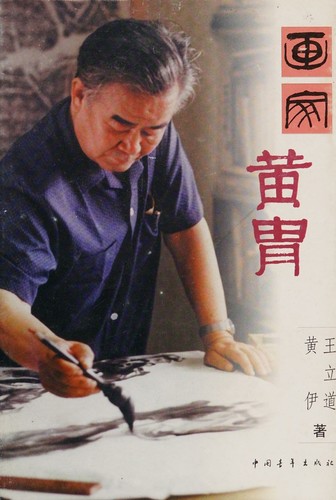 Hua jia Huang Zhou