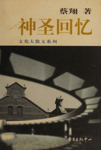 Shen sheng hui yi