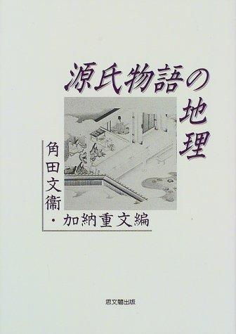 Genji monogatari no chiri