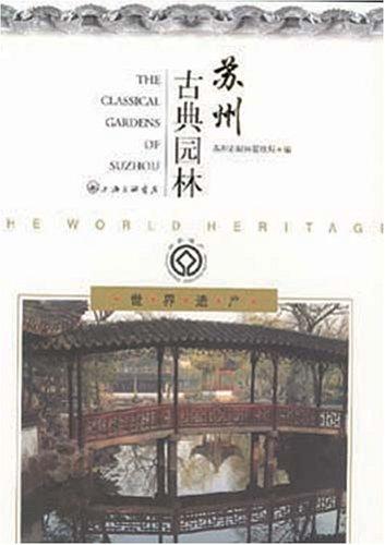 The Classical Gardens of Suzhou
