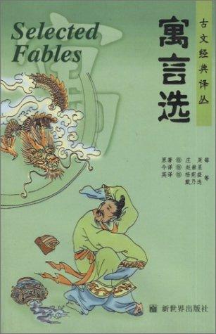 Yu yan xuan