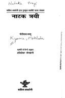 Aranya Phasala