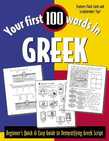 Your First 100 Words in Greek