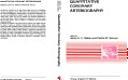 Quantitative Coronary Arteriography