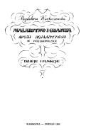 Malarstwo i grafika epoki romantyzmu w Wielkopolsce