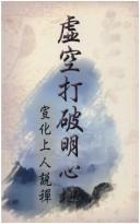 Secrets of the Five Elements