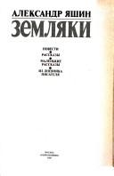 Zemlyaki