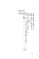 Kan minzoku no shūkyō