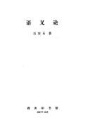 Yu yi lun