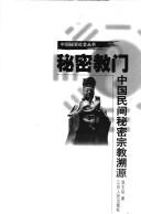 Mi mi jiao men