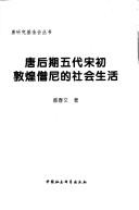 Tang hou qi Wu dai Song chu Dunhuang seng ni de she hui sheng huo (Tang yan jiu ji jin hui cong shu)