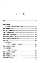 Wen hua di wu du (Xue shu sui bi wen cong)