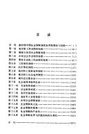 Xin shi qi Zhongguo she hui bao zhang ti zhi gai ge di li lun yu shi jian (Gao ji gan bu wen ku)
