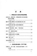 Shandong mai xiang jing ji qiang sheng di tan suo (Gao ji gan bu wen ku)