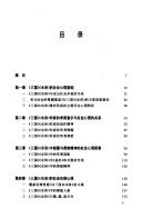 Song Ming zhi ji di she hui xin li yu xiao shuo