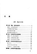 Wen xue di pi ping shi jie