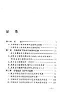 Shi chang jing ji xia di jing ji he suan yu jian du ("Shi chang jing ji xi lie cong shu")