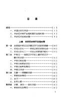Zhongguo shu fa shi lun
