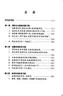 Zhongguo ren hua ti