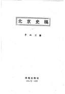 Beijing shi gao