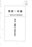 Jing ji, Zhongguo