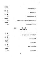 Shi ji zhi jiao de chong zhuang