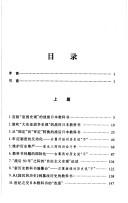 Fu shi shi hua (Bai nian Zhongguo shi hua)