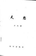 Tian nu