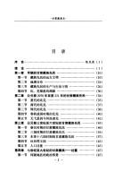 Gansu Zang zu shi