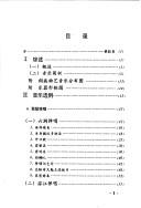 Dong zu qu yi yin yueh