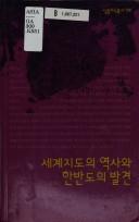 Sakŏn ŭro ponŭn Hanʾguk ŭi chŏngchʻi pyŏndong