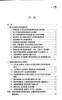 Shen shi Zhongguo