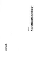 Tian da de shi