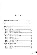 Ming yi min Dong Yue yan jiu
