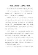 Ji mo xuan xiao