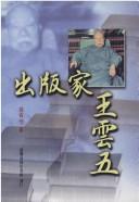 Chu ban jia Wang Yunwu